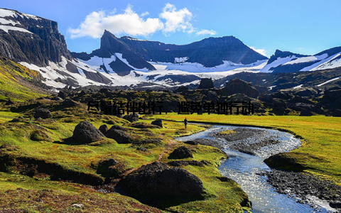 尽量结伴出行, 避免单独行动